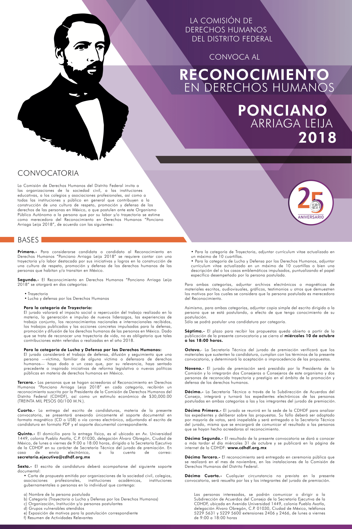 convocatoria-ponciano-2018.png